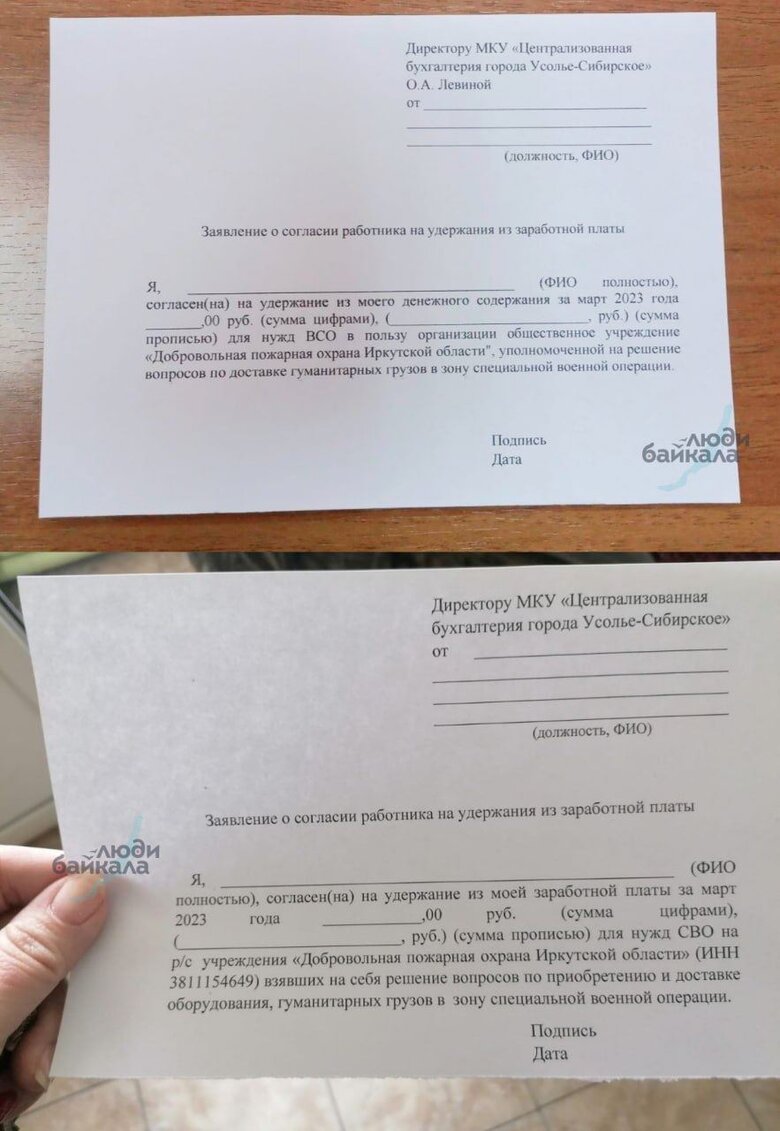 Российских учителей обязали сдать не менее 200 рублей на войну 01
