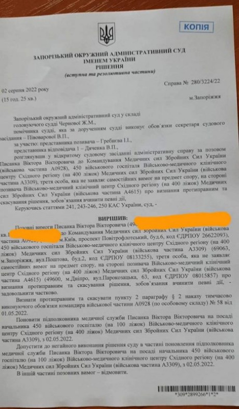 Суд восстановил в должности начальника Запорожского военного госпиталя Писанко 01