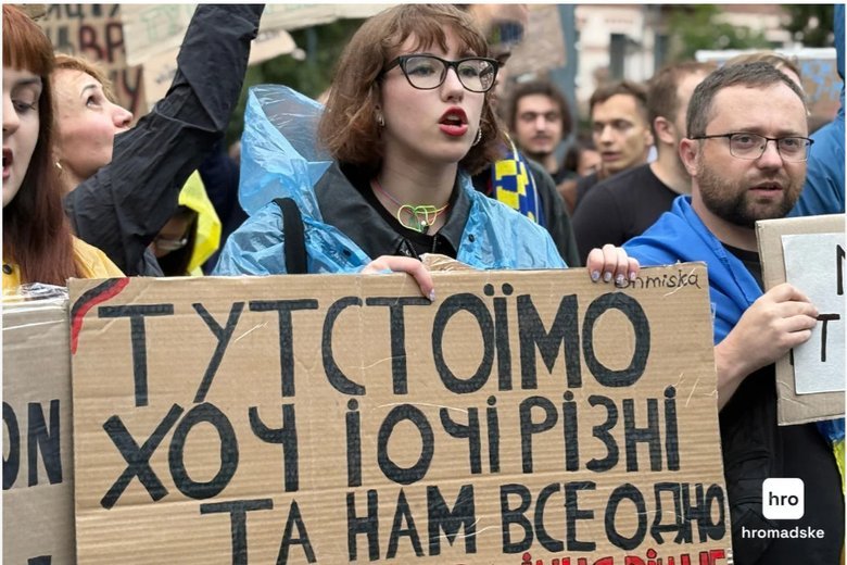 Акція протесту проти закону щодо НАБУ та САП 30 липня