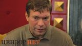 "Регионал" Олег Царев: Россия проиграла информационную войну за Таможенный союз