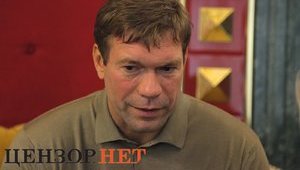 "Регионал" Олег Царев: Россия проиграла информационную войну за Таможенный союз