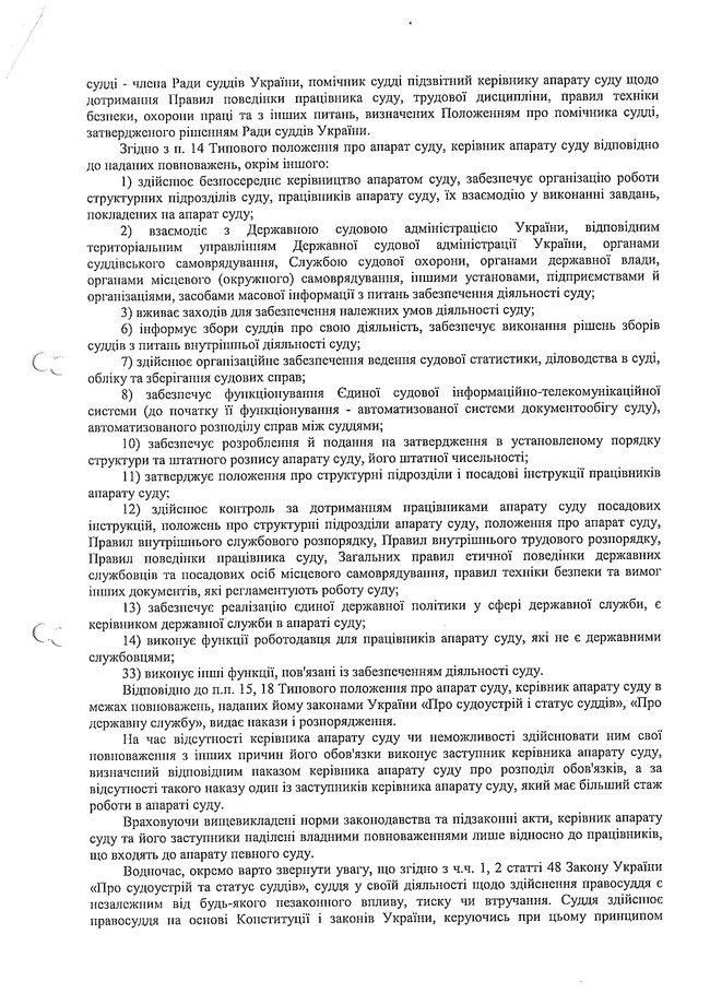 НАБУ вручило повістку голові Окружного адмінсуду Києва Вовку 02