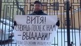 россия протест