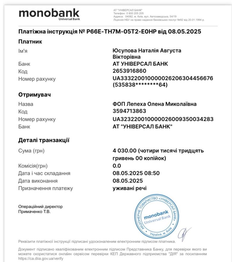 Сбор помощи защитникам на передовой