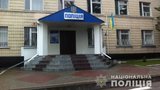 Весь личный состав Кагарлыкского отдела полиции выведен за штат, руководство поручено сотрудникам областного главка