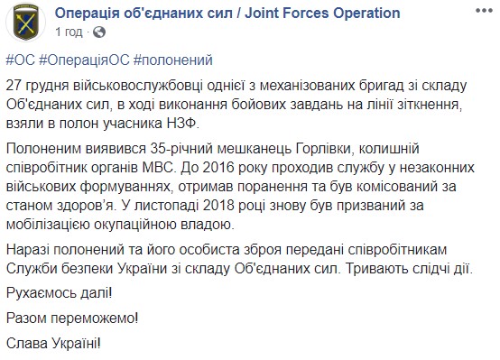Украинские воины на Донбассе взяли в плен наемника РФ 01