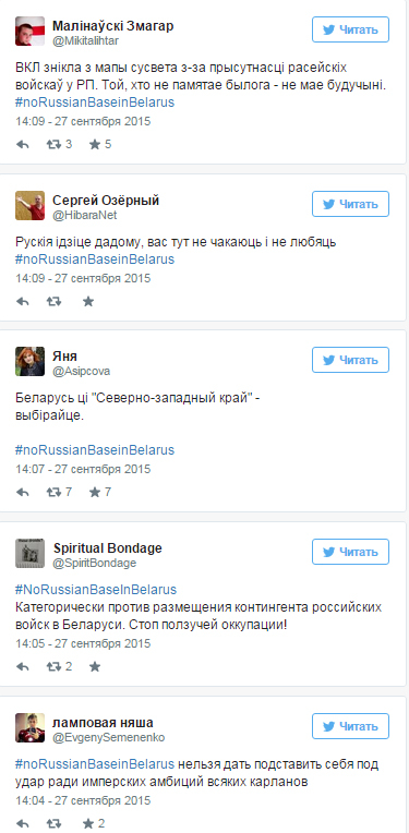 россия беларусь авиабаза