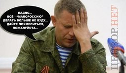 На минутку протрезвел...
