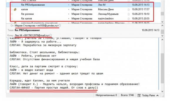 интер каплин