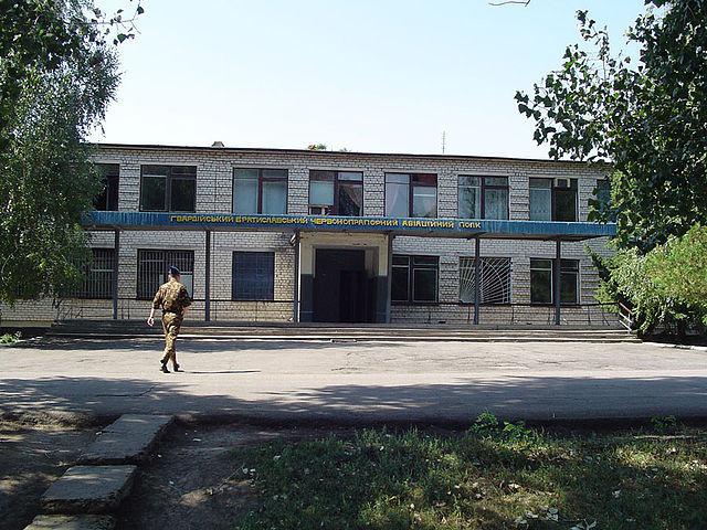аэродром