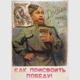 Без ансамбля, САМ БЛЯ!