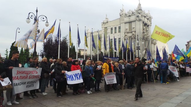 Каждому депутату по кассовому аппарату, - активисты пикетируют ОП с требованием ветировать законы о детенизации расчетов 14