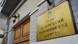 Акція на Банковій 20 березня: суд з обрання запобіжного заходу підозрюваним не відбувся