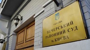 Акція на Банковій 20 березня: суд з обрання запобіжного заходу підозрюваним не відбувся