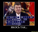 Ось так...