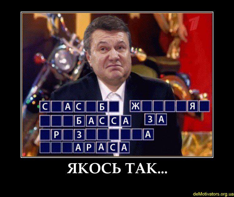 Ось так...