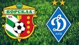 "Динамо" і "Ворскла" дізналися суперників на груповому етапі Ліги Європи