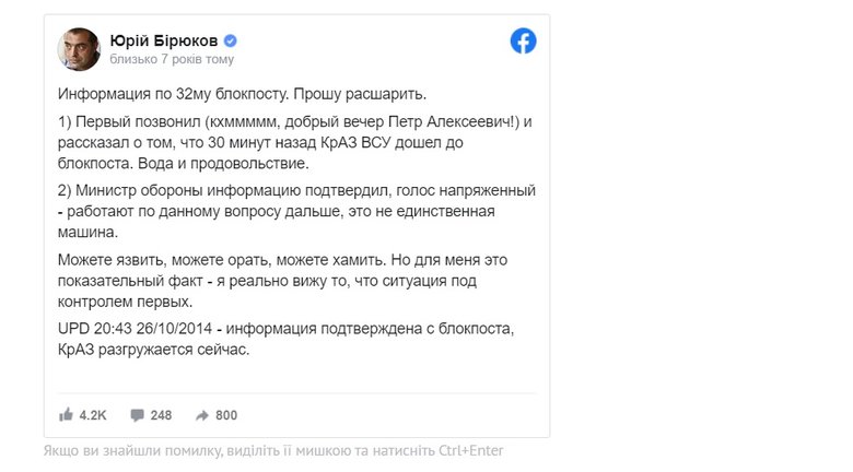 Такого мату я в житті не чула. Я бачила білі обличчя пузатих офіцерів. 32 блокпост. Історія, яку хочуть переписати 09