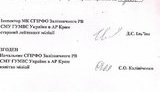 Из Украины выдворяют лидера казачьей общины: "Я думал, что у нас президент Янукович, а получается - капитан Шевчук".ДОКУМЕНТ