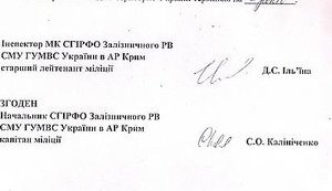 Из Украины выдворяют лидера казачьей общины: "Я думал, что у нас президент Янукович, а получается - капитан Шевчук".ДОКУМЕНТ