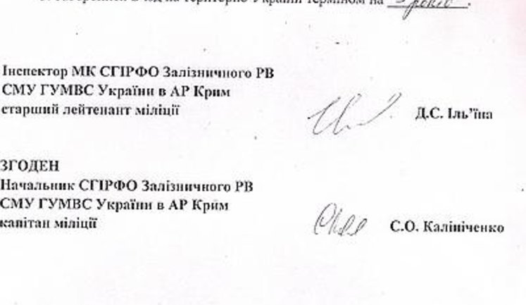 Из Украины выдворяют лидера казачьей общины: "Я думал, что у нас президент Янукович, а получается - капитан Шевчук".ДОКУМЕНТ