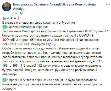 Понад 200 українців вилетіли зі Стамбула, - генконсул Гаман 04