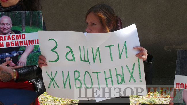 Україна без шкуродерів, - активісти пікетують Шевченківський райсуд Києва з вимогою притягнути до відповідальності догхантера Святогора 07