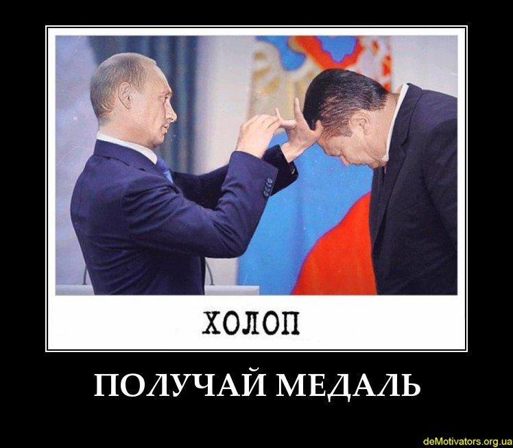 Получай медаль