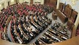 Первое заседание парламента состоится 23 ноября