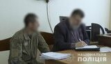 державна,зрада