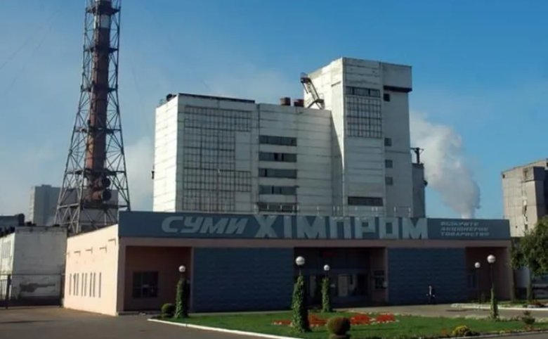 Фонд держмайна призначив дату аукціону приватизації "Сумихімпрому"
