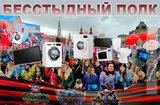 Новий російський шабаш
