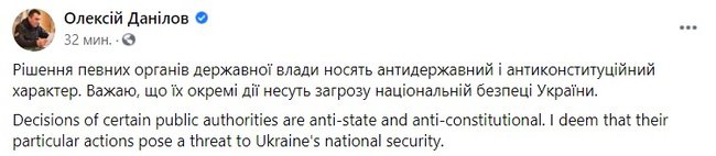 Решения определенных органов государственной власти носят антигосударственный и антиконституционный характер, - Данилов 01