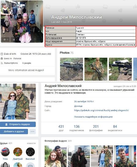 Снайпер террористов ЛНР с позывным Скрипач ликвидирован на Донбассе 02