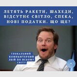 На додаток