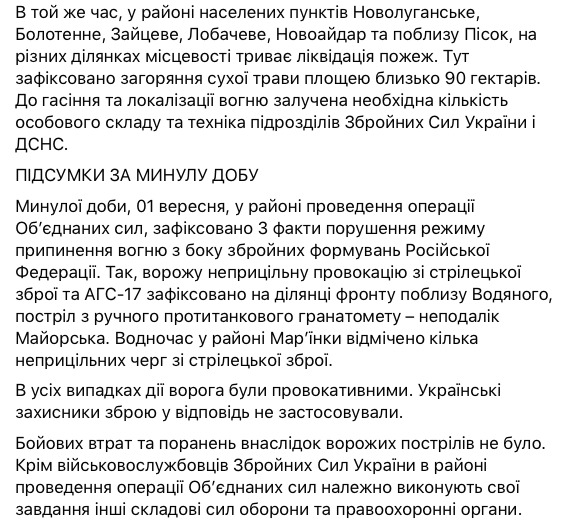 Російські найманці неприцільно стріляли з гранатомета біля Марїнки, - штаб ООС 02 Російські найманці неприцільно стріляли з гранатомета біля Марїнки, - штаб ООС 02