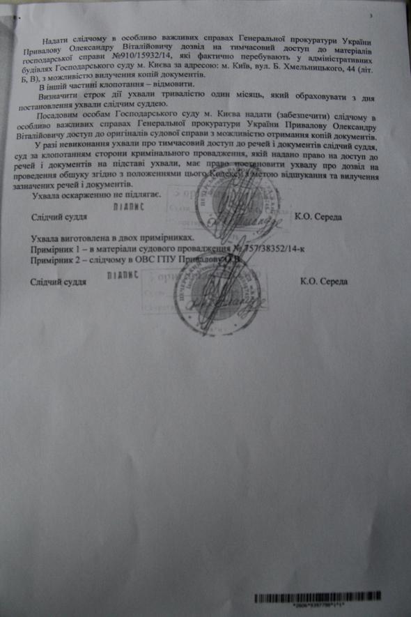 документ