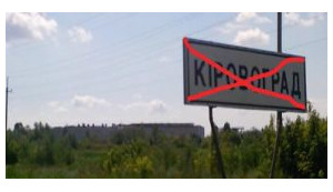 Рада перейменувала Кіровоград у Кропивницький: "Ми свою частину декомунізації завершили", - Парубій. ВIДЕО