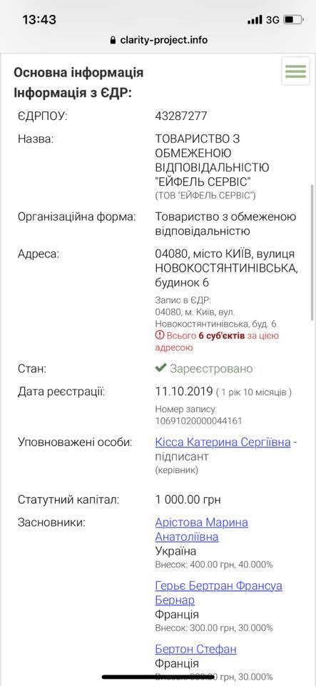 Слуга народа Аристов ведет бизнес с русскими, что объясняет фотографии его сына на фоне Кремля, - Казанский 01 Слуга народа Аристов ведет бизнес с русскими, что объясняет фотографии его сына на фоне Кремля, - Казанский 01