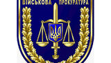 Чому військову прокуратуру не можна ліквідовувати