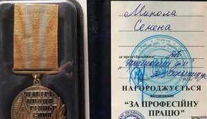 Крымского журналиста Семену, которого "судят" оккупанты, заочно наградили "Знаком народного уважения". ФОТО+ВИДЕО