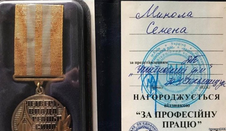 Крымского журналиста Семену, которого "судят" оккупанты, заочно наградили "Знаком народного уважения". ФОТО+ВИДЕО