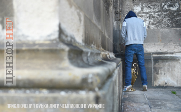 Пригоди Кубка Ліги чемпіонів в Україні. Свіжі фотожаби від Цензор.НЕТ 02