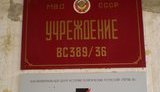 музей репрессии