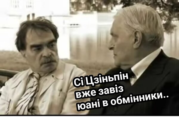 фотожаба