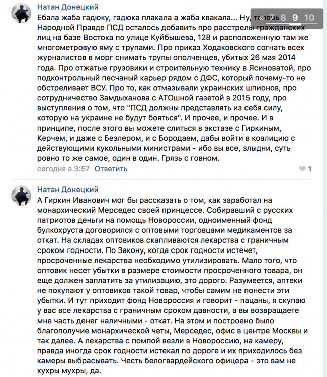 Террорист Гиркин и боевики Ходаковского рассказывают в сети о своих преступлениях на Донбассе под чутким руководством кадровых офицеров из России, - Казанский 08
