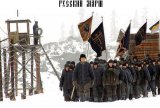 Русский Марш