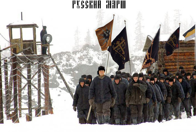 Русский Марш