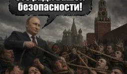 В’язниця народів
