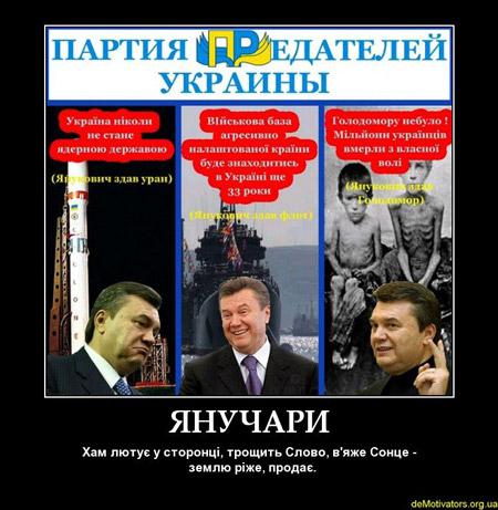 Янучари